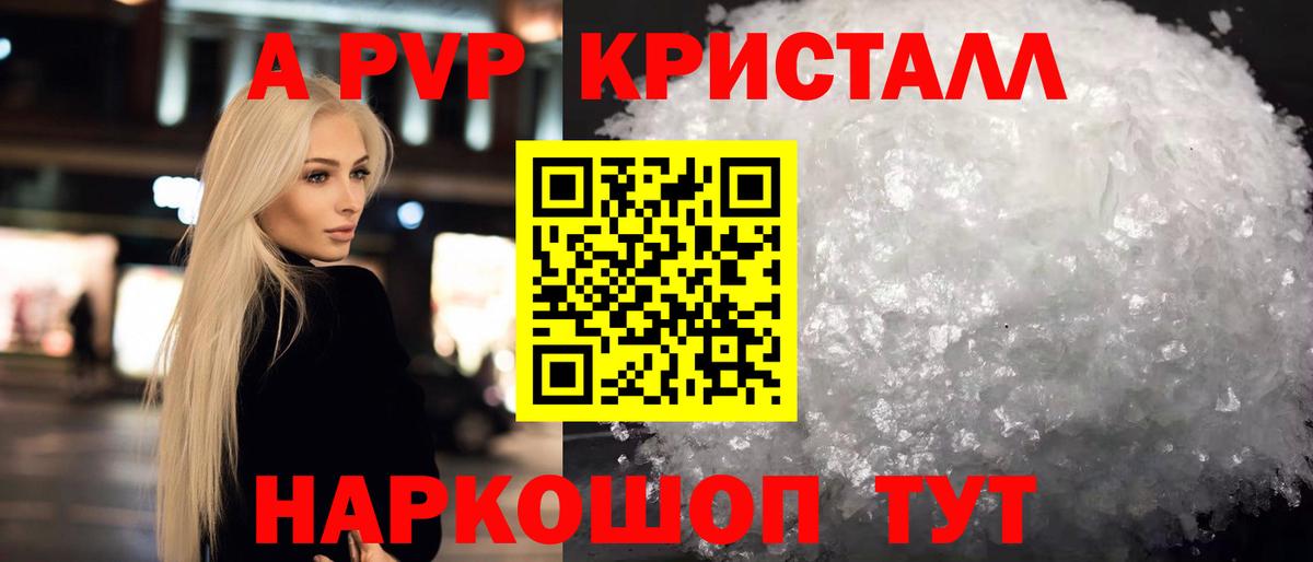 Нурлат  Alpha-PVP СК  A-PVP  Вход с VPN  Alfa_PVP кристаллы 