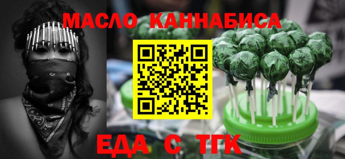 Нурлат  Canna-Cookies марихуана  Вход с VPN 