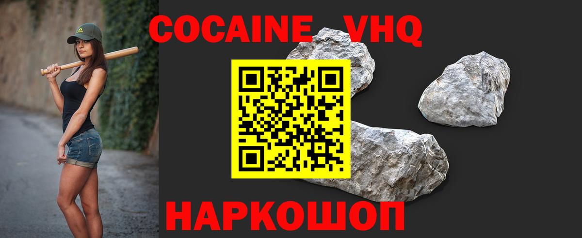КОКАИН Fish Scale  Cocaine  Нурлат  COCAIN 98%  Вход с VPN 