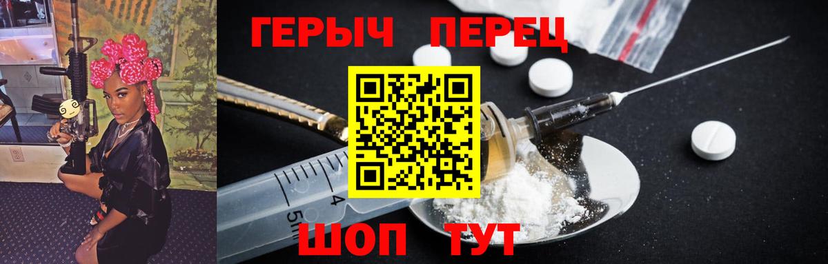 ГЕРОИН герыч  Вход с VPN  Нурлат 
