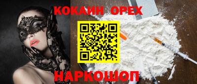 кокаин премиум Дубна
