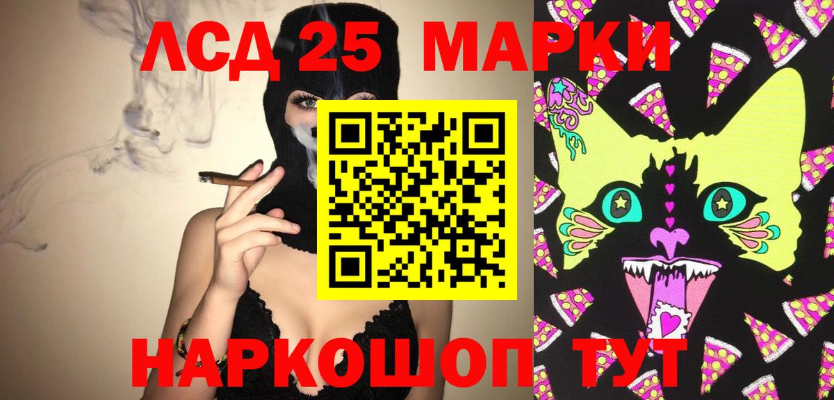 Нурлат  LSD-25 экстази ecstasy  Вход с VPN 