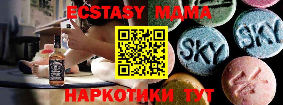 Нурлат  MDMA  Вход с VPN  МДМА кристаллы 