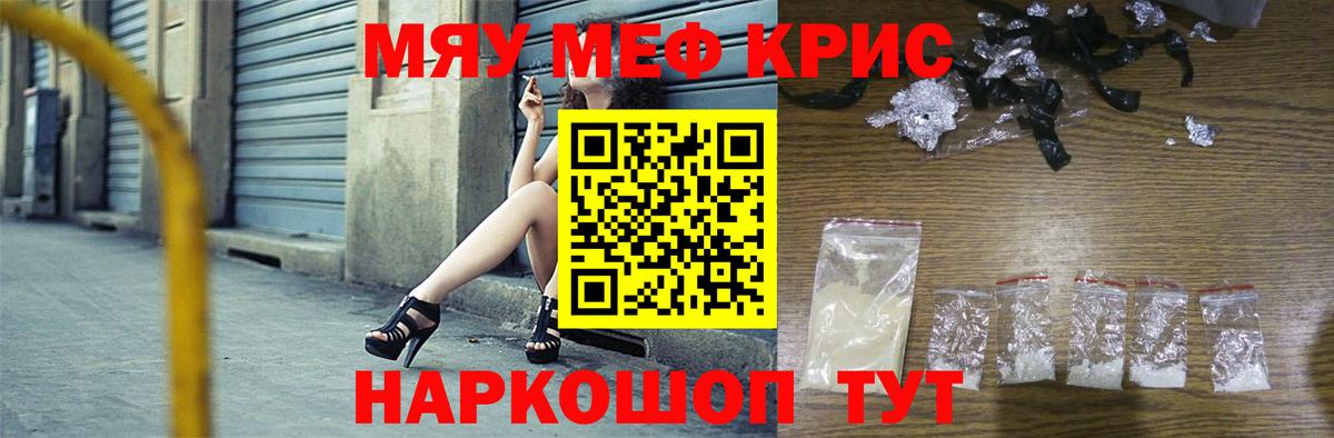 Мефедрон мука Нурлат