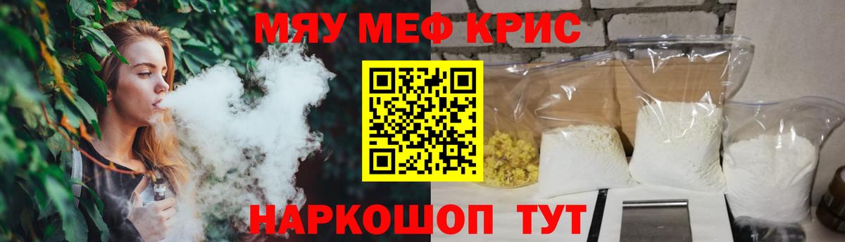 МЕФ мука  Вход с VPN  купить  сайты  Нурлат  МЕФ  Мефедрон 