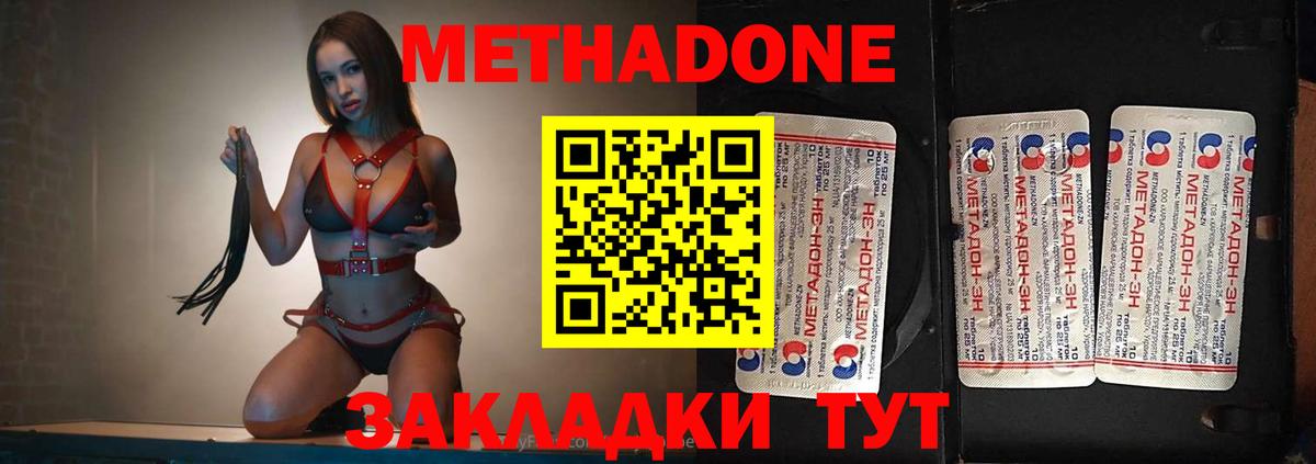shop состав  Метадон VHQ  Вход с VPN  Нурлат 