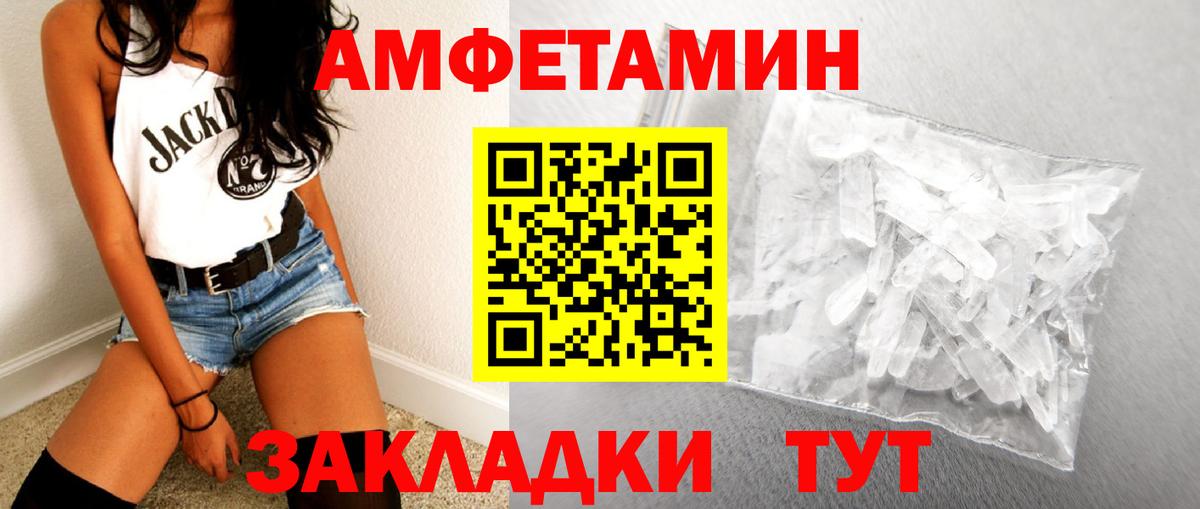 Нурлат  МЕТАМФЕТАМИН Декстрометамфетамин 99.9%  Вход с VPN 