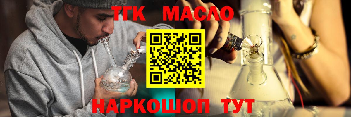Дистиллят ТГК THC oil  ТГК концентрат  Вход с VPN  Нурлат 